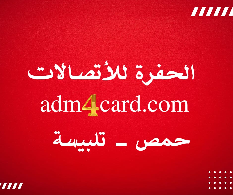 قتيبة المدور / حمص ـ تلبيسة