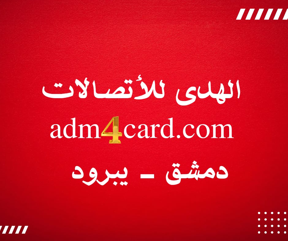 سعد الحمامي / القلمون ـ يبرود