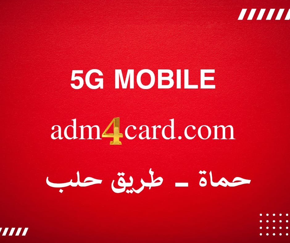 5G MOBILE \ حماة - طريق حلب