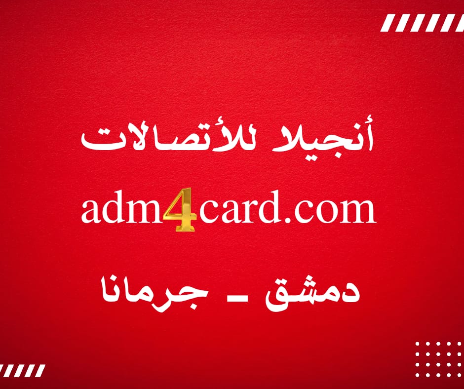 كنان / دمشق _ جرمانا ( 2 )