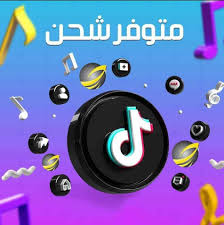 عملات TIK TOK