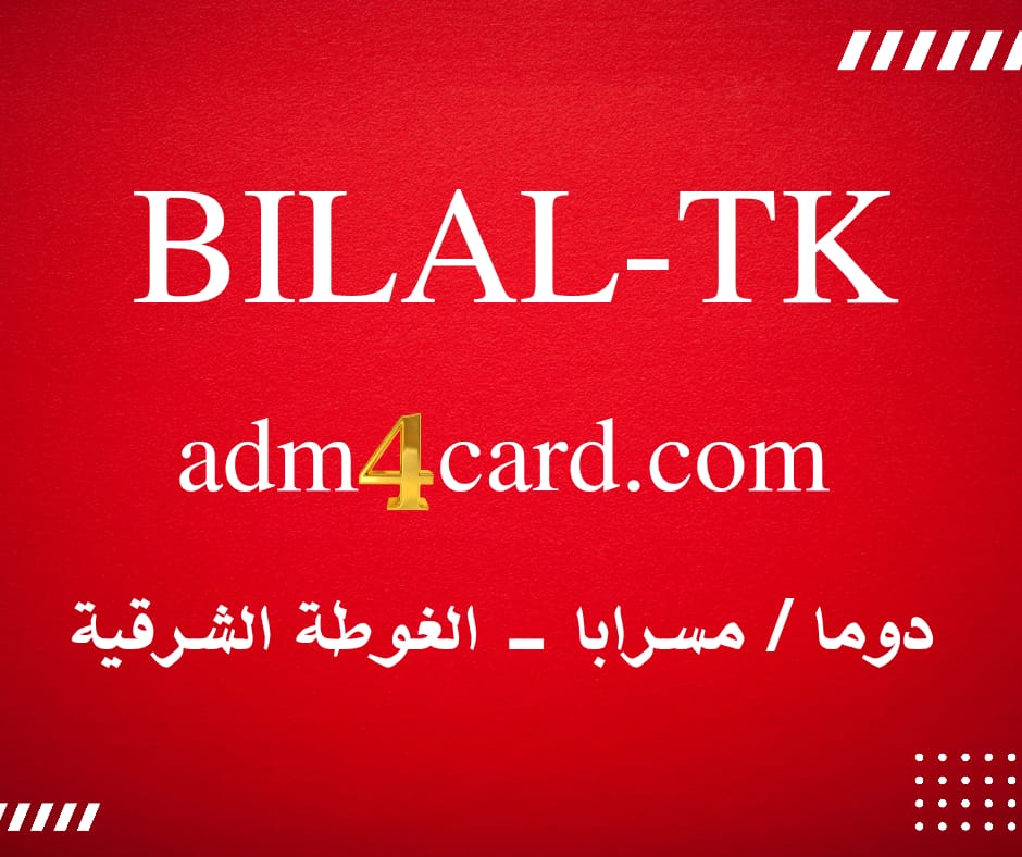 BILAL-TK \ دوما - الغوطة الشرقية
